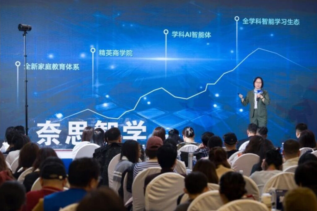 智启未来，育见非凡｜奈思智学2026年度AI伴学教育盛典圆满落幕！